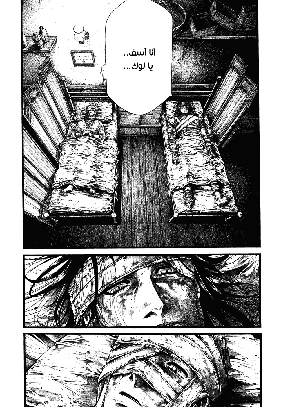 Read green blood AR Manga Online