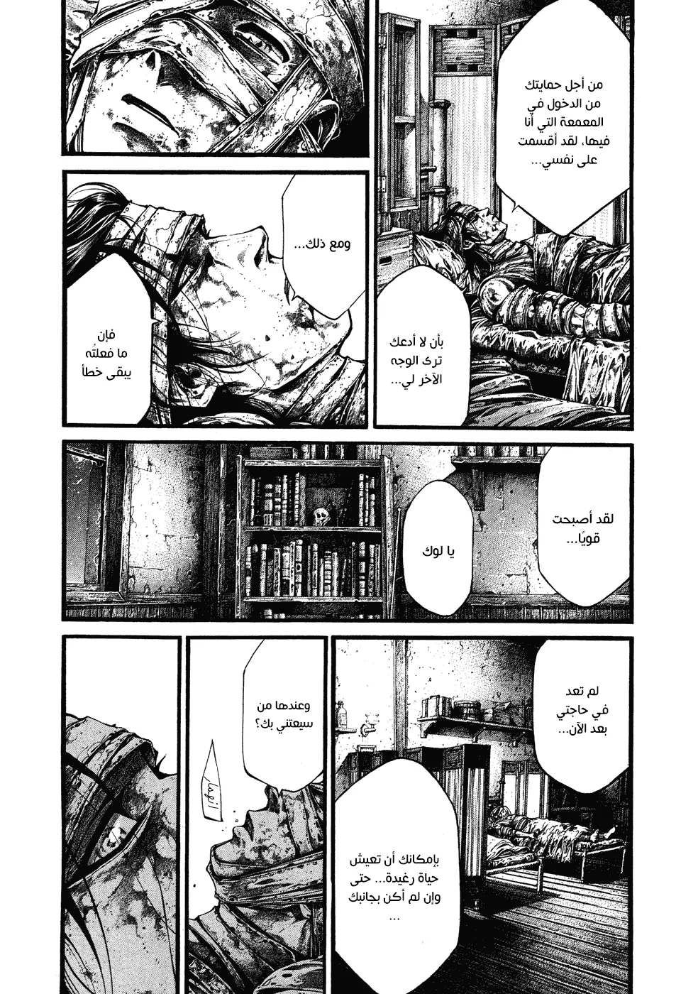 Read green blood AR Manga Online