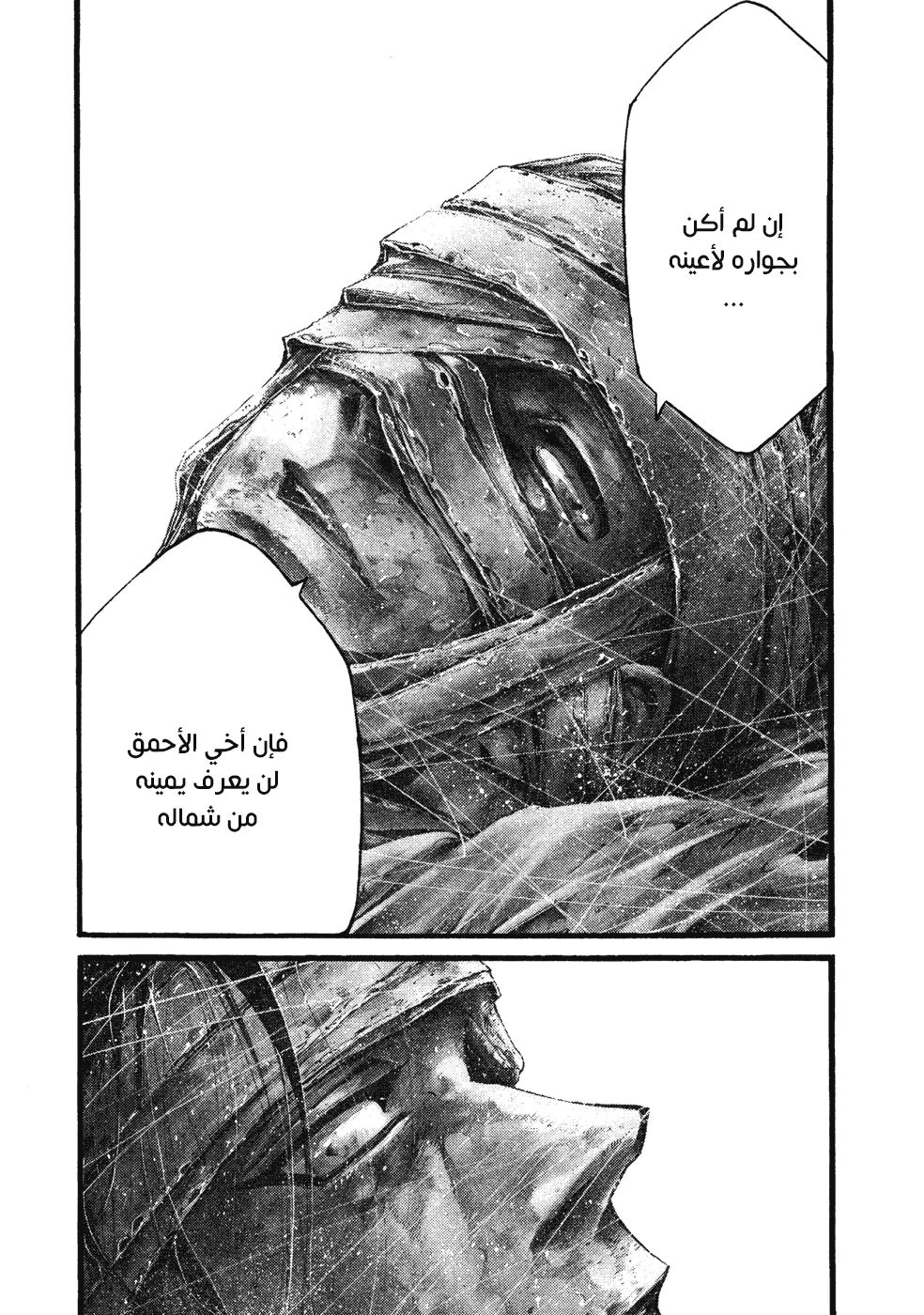 Read green blood AR Manga Online