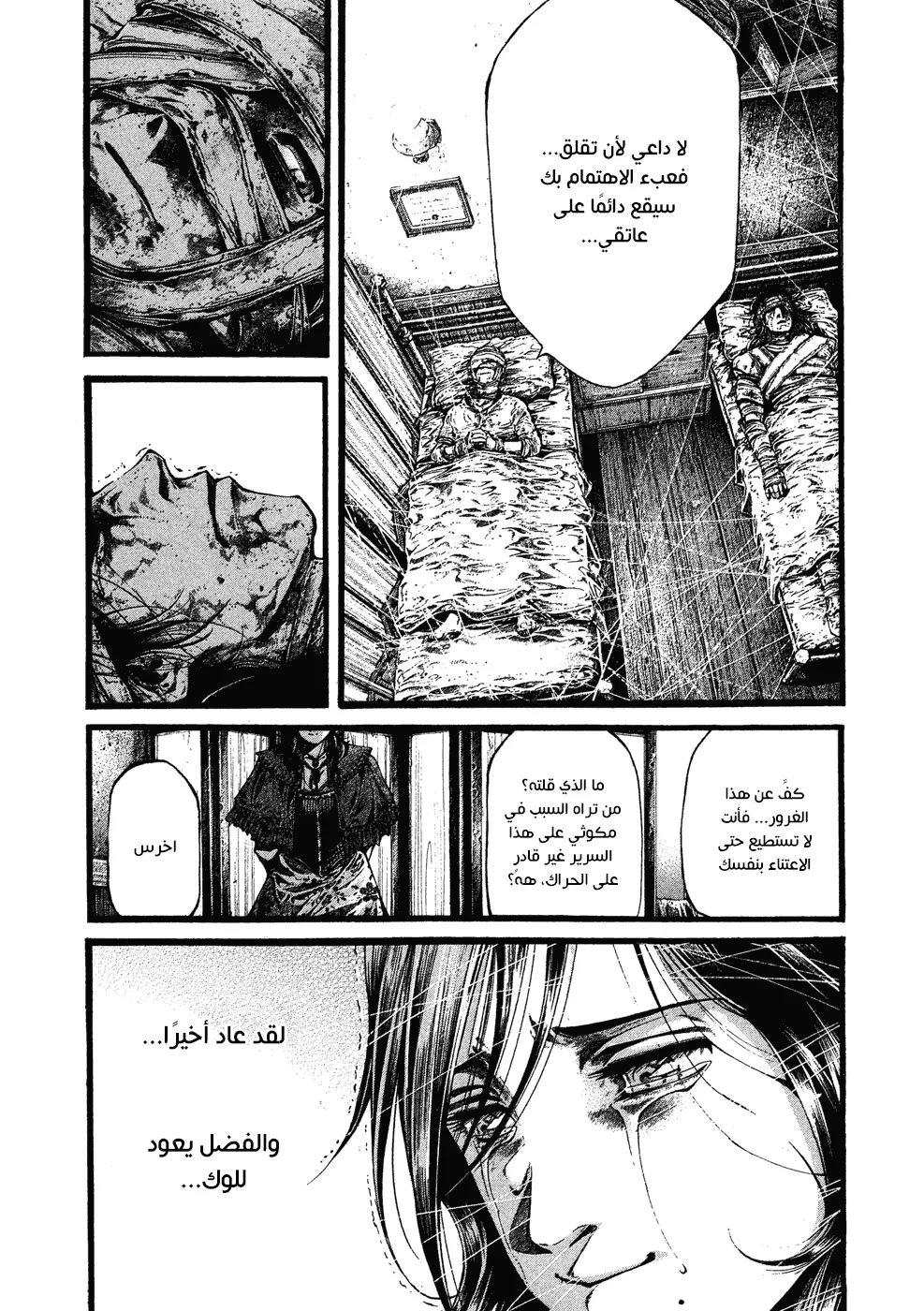 Read green blood AR Manga Online