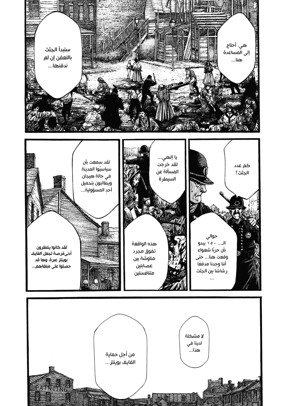 Read green blood AR Manga Online