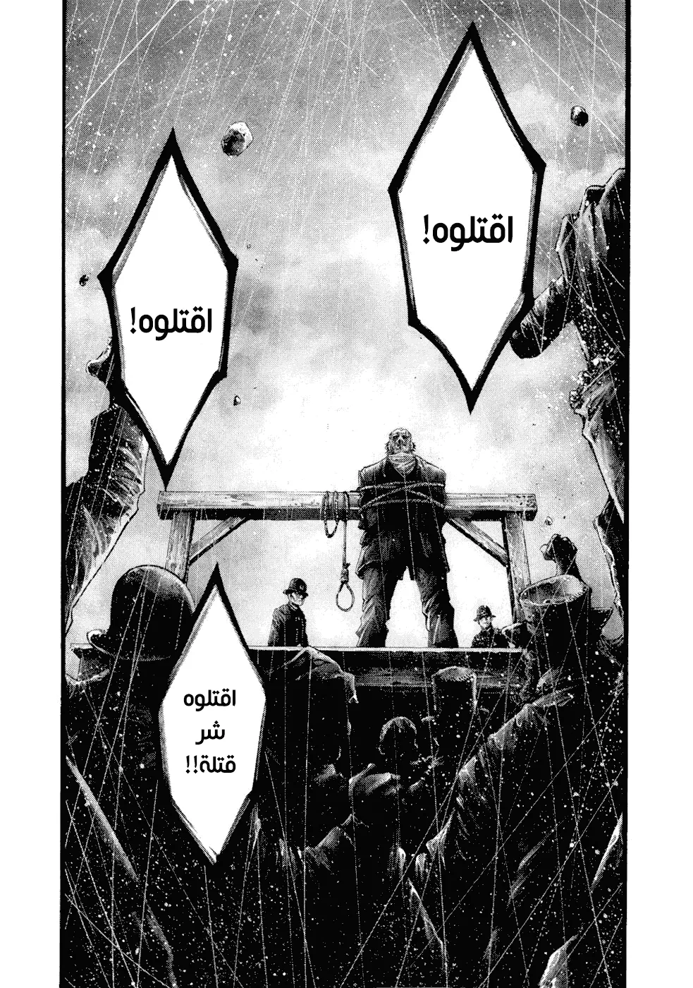 Read green blood AR Manga Online