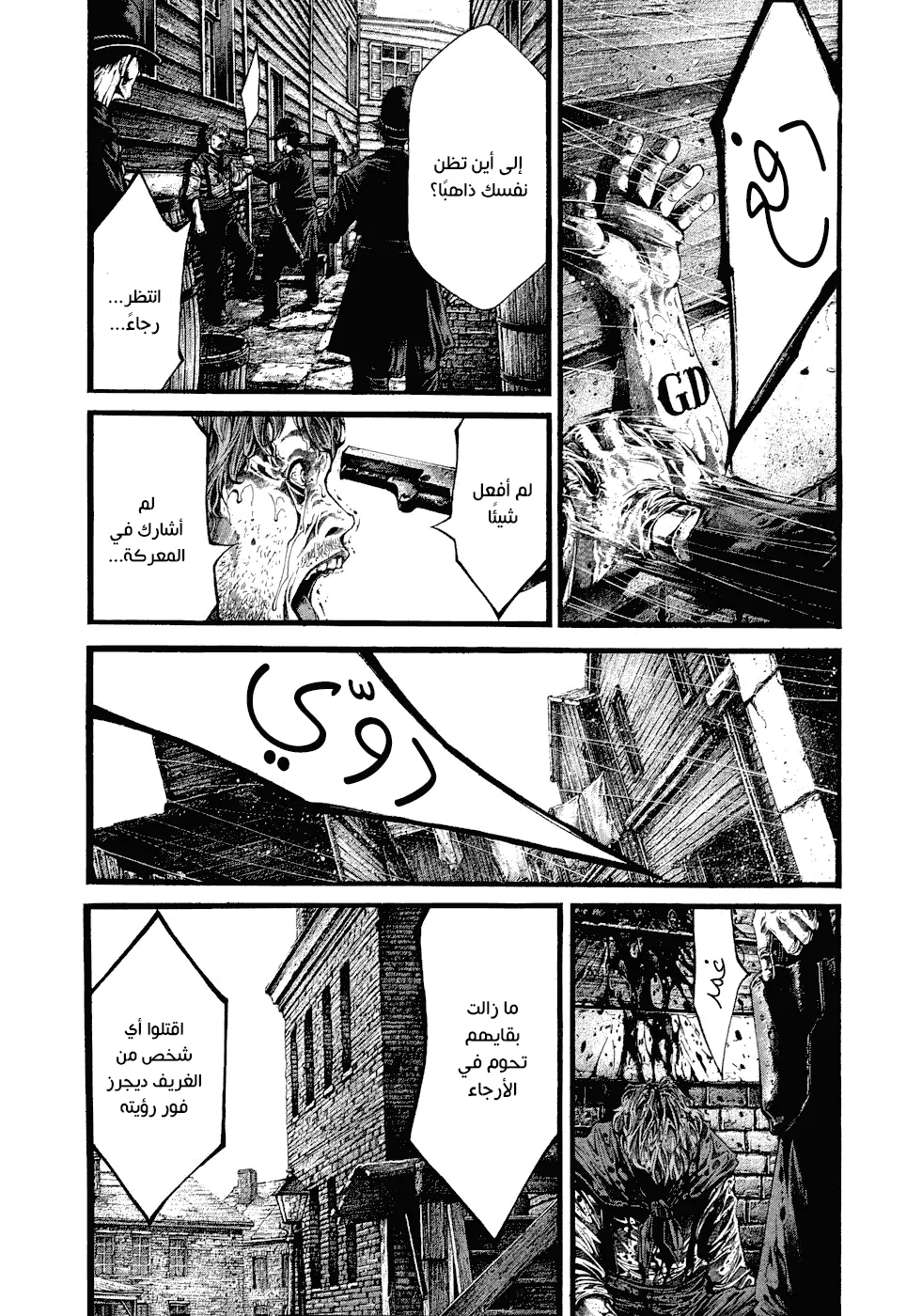 Read green blood AR Manga Online