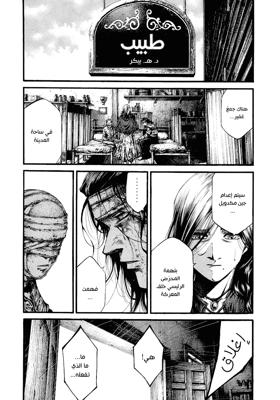 Read green blood AR Manga Online