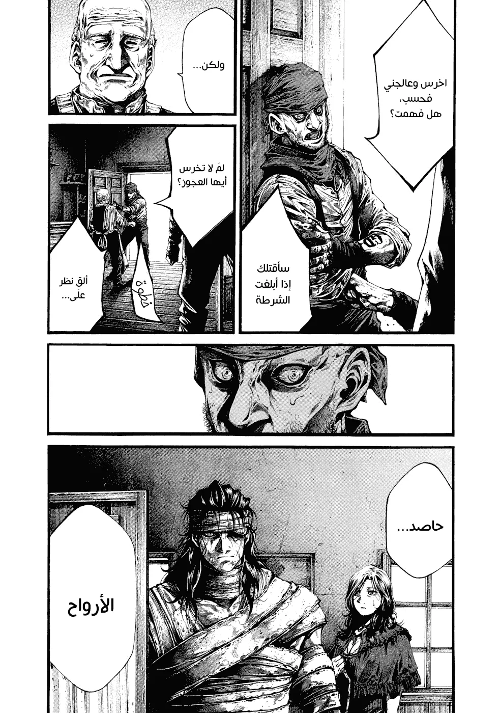 Read green blood AR Manga Online