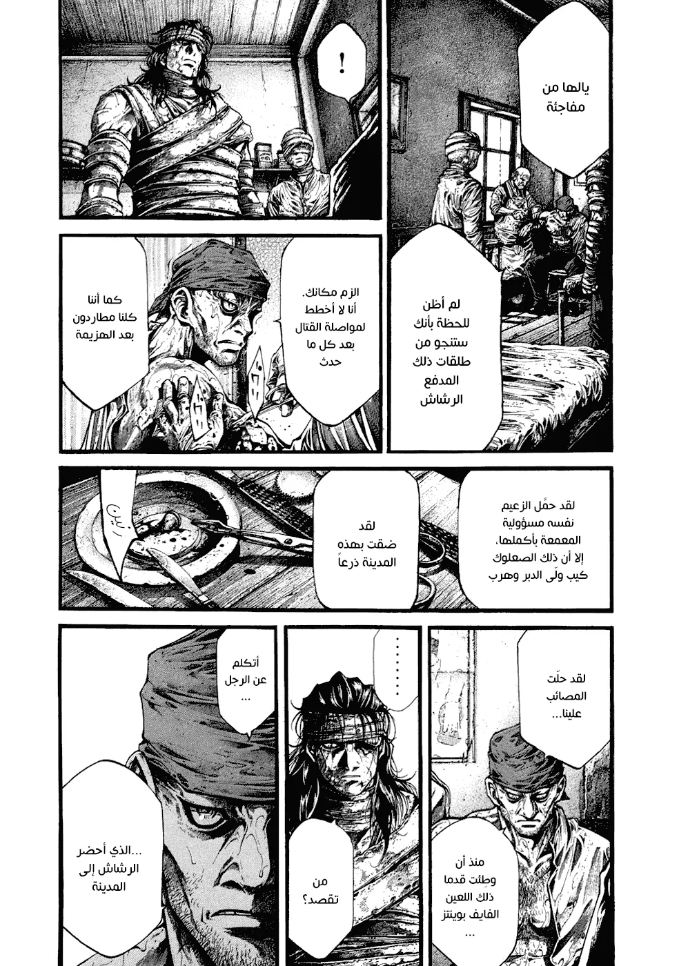 Read green blood AR Manga Online