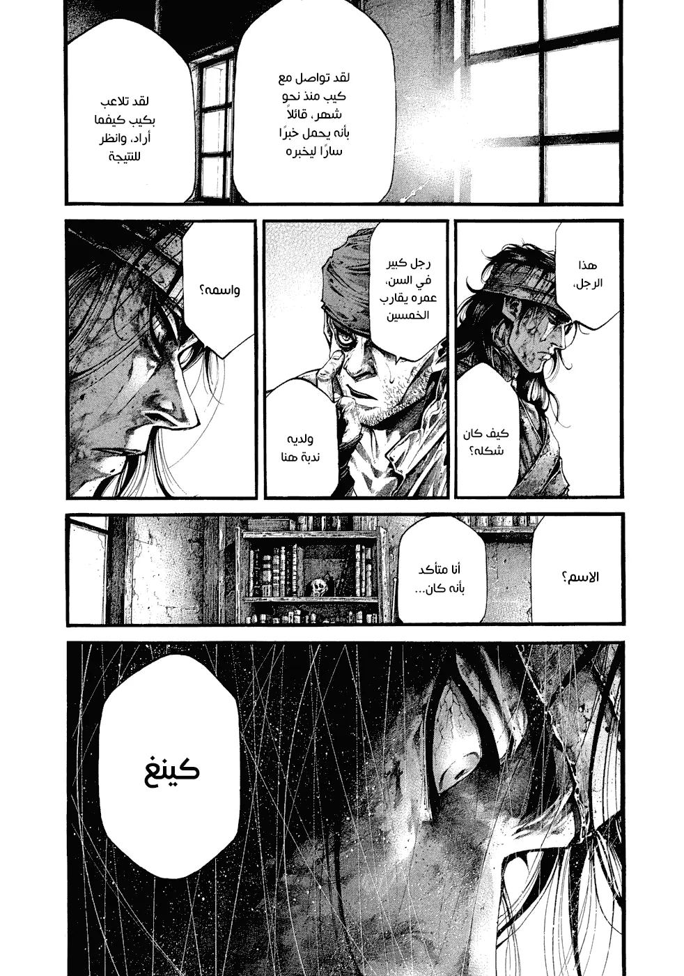 Read green blood AR Manga Online