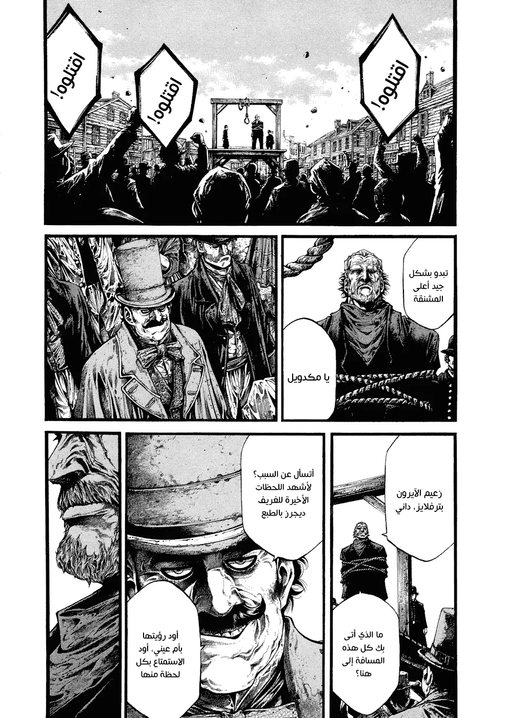 Read green blood AR Manga Online