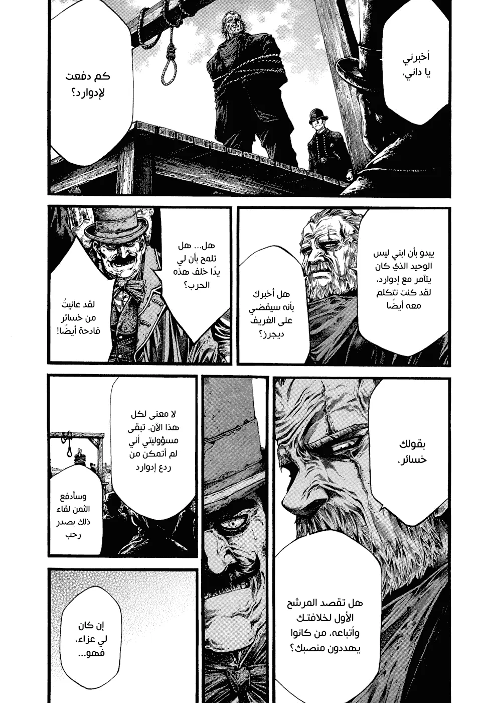 Read green blood AR Manga Online