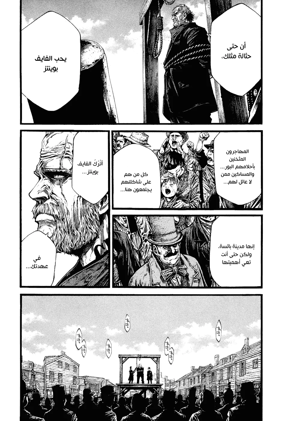 Read green blood AR Manga Online