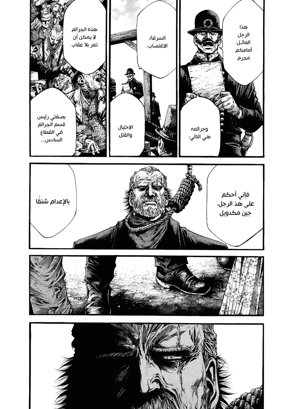 Read green blood AR Manga Online