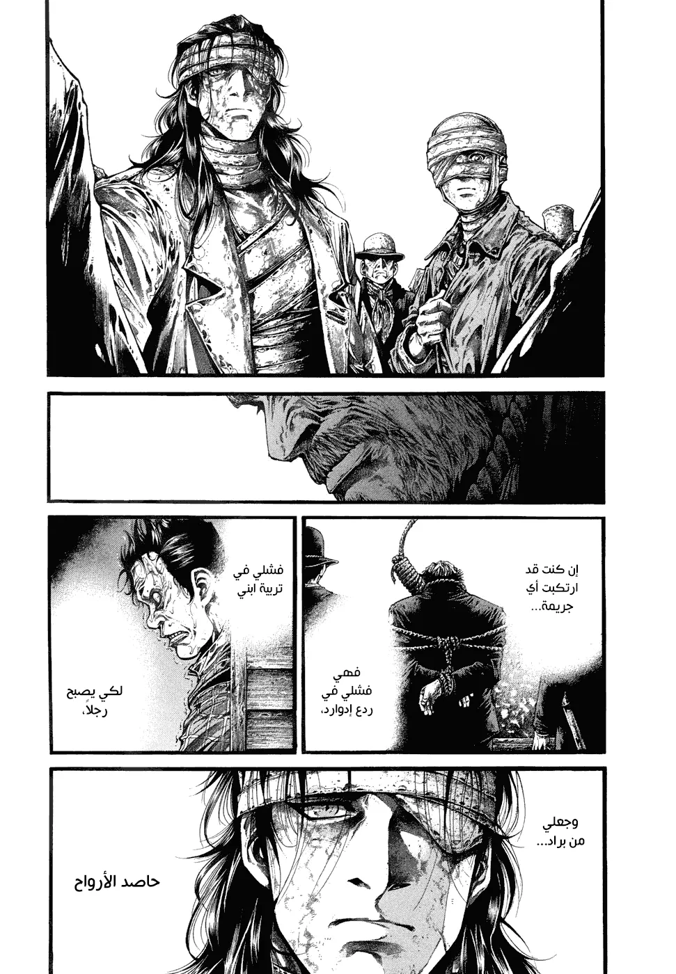 Read green blood AR Manga Online
