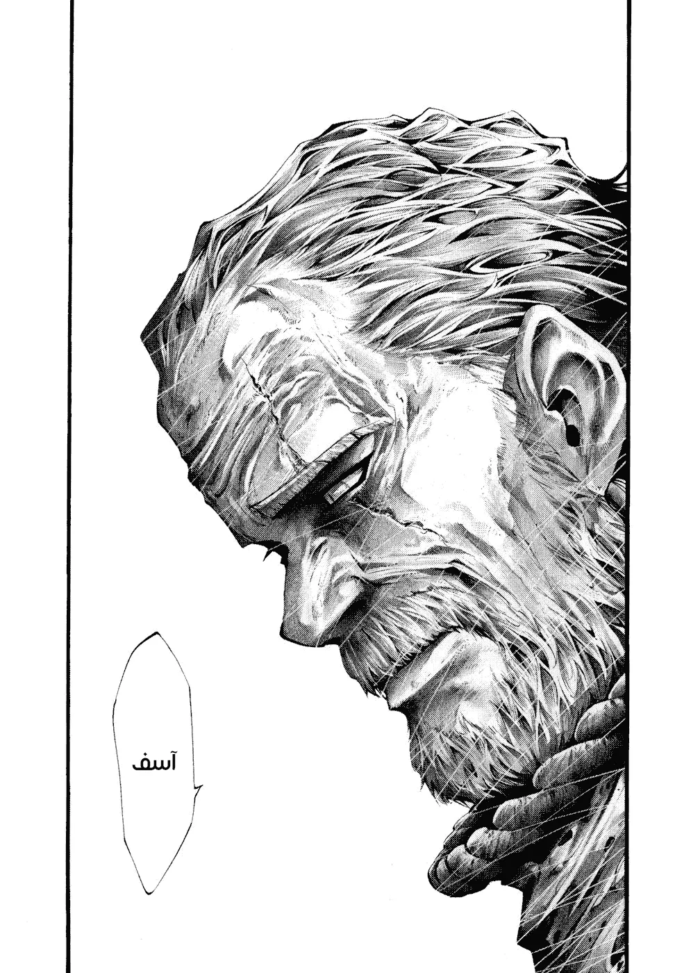 Read green blood AR Manga Online