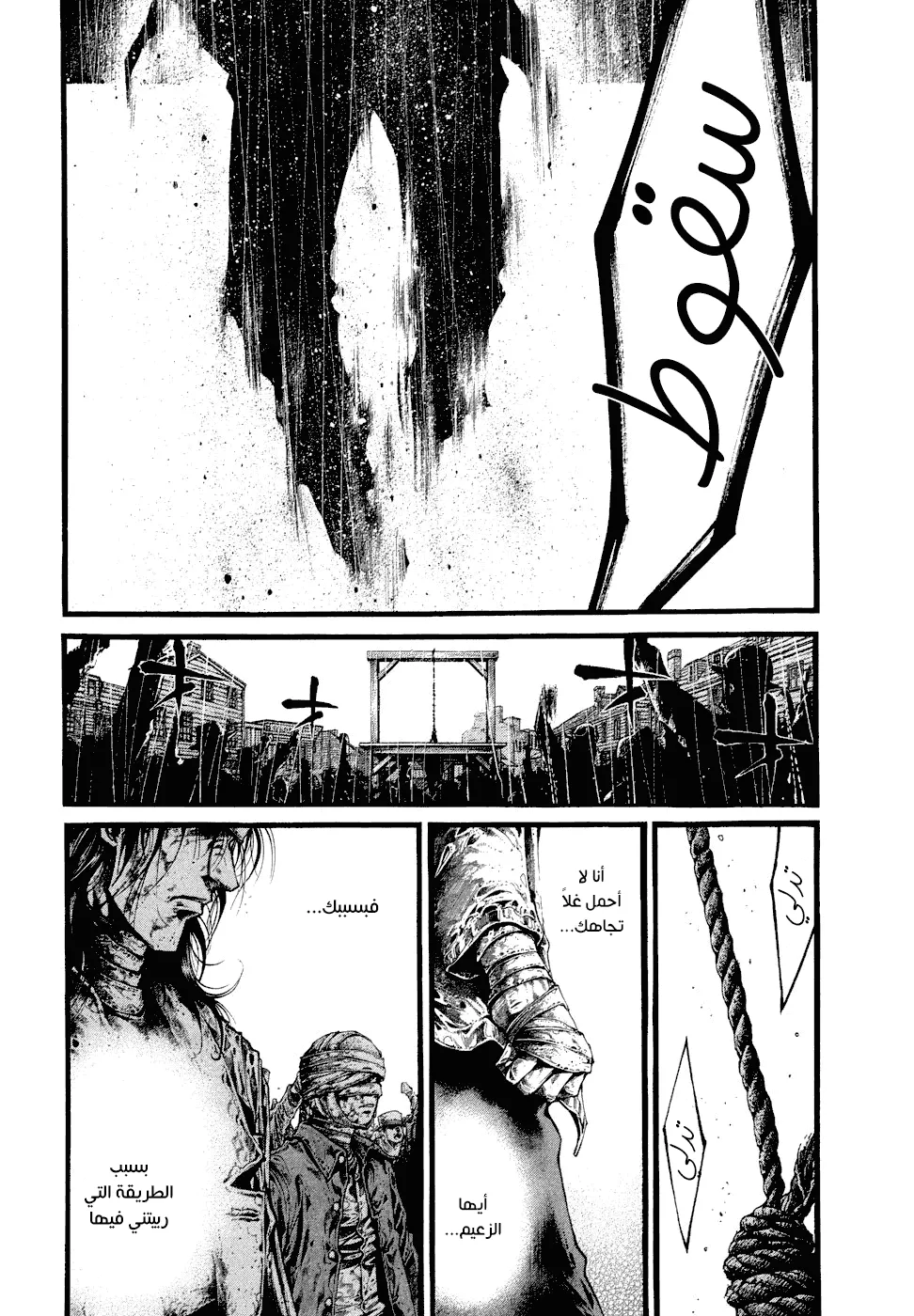 Read green blood AR Manga Online