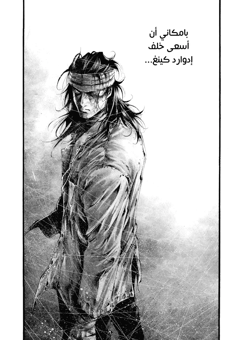 Read green blood AR Manga Online