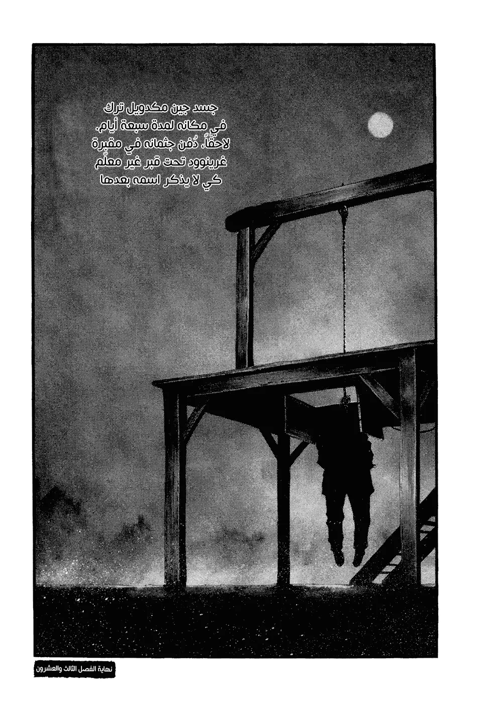 Read green blood AR Manga Online