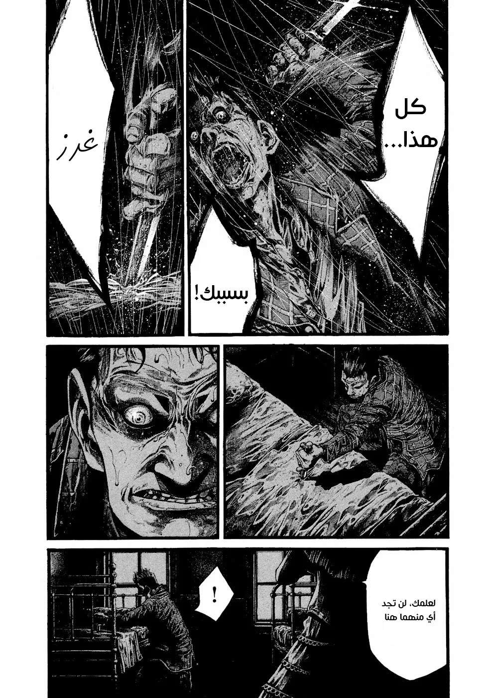 Read green blood AR Manga Online