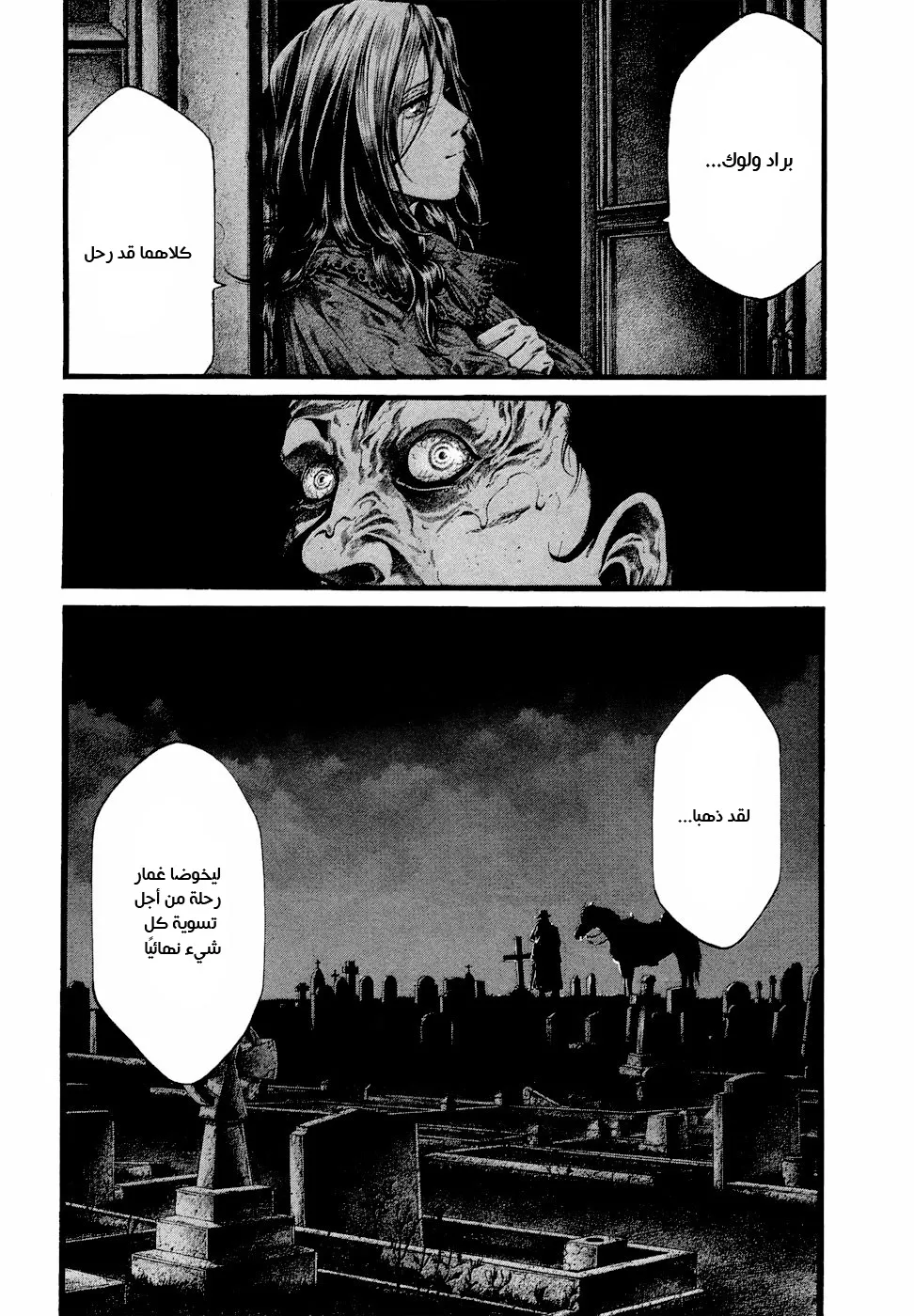 Read green blood AR Manga Online