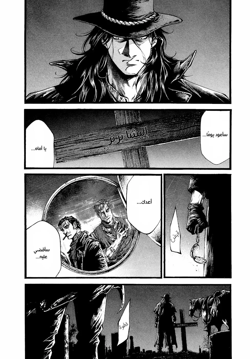 Read green blood AR Manga Online