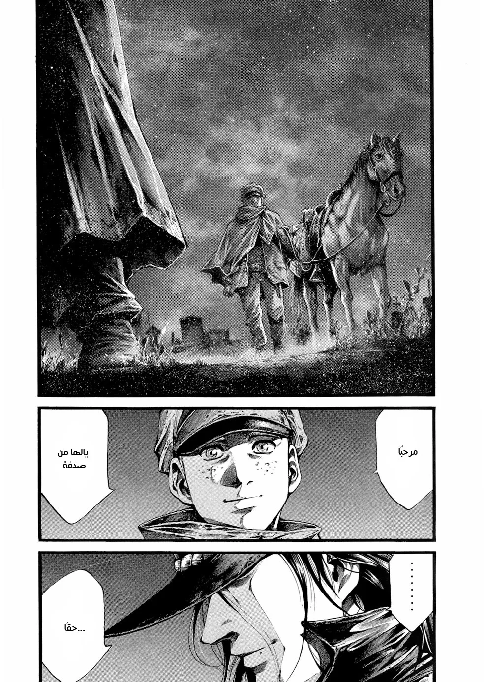 Read green blood AR Manga Online