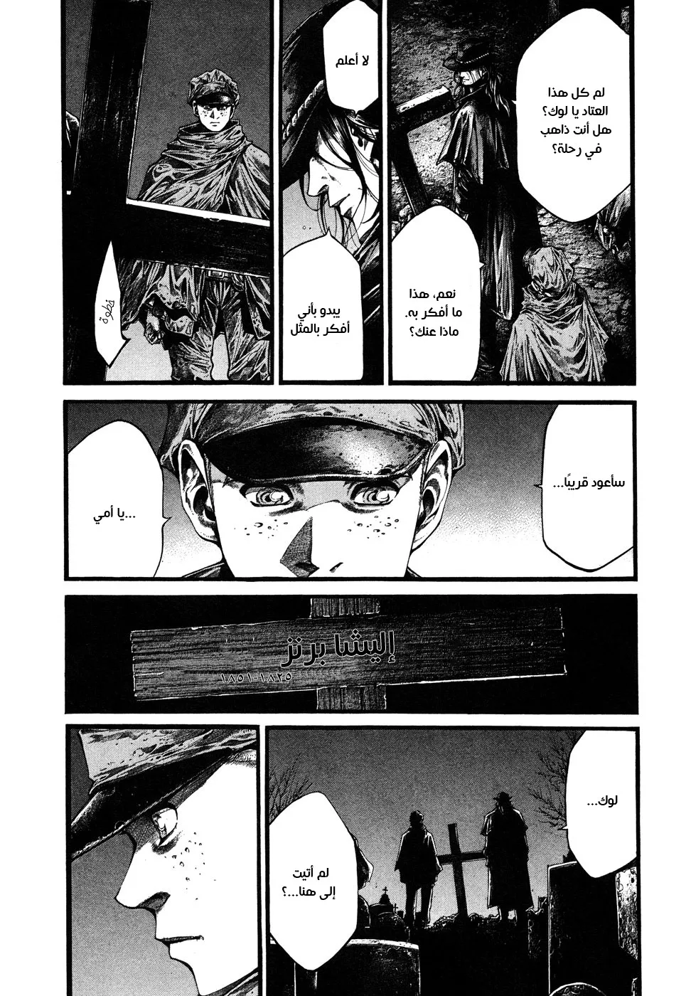 Read green blood AR Manga Online