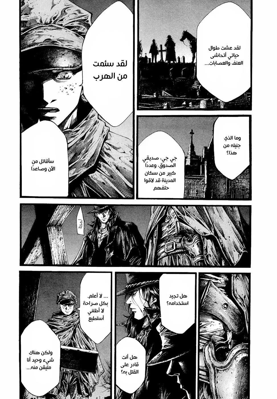 Read green blood AR Manga Online