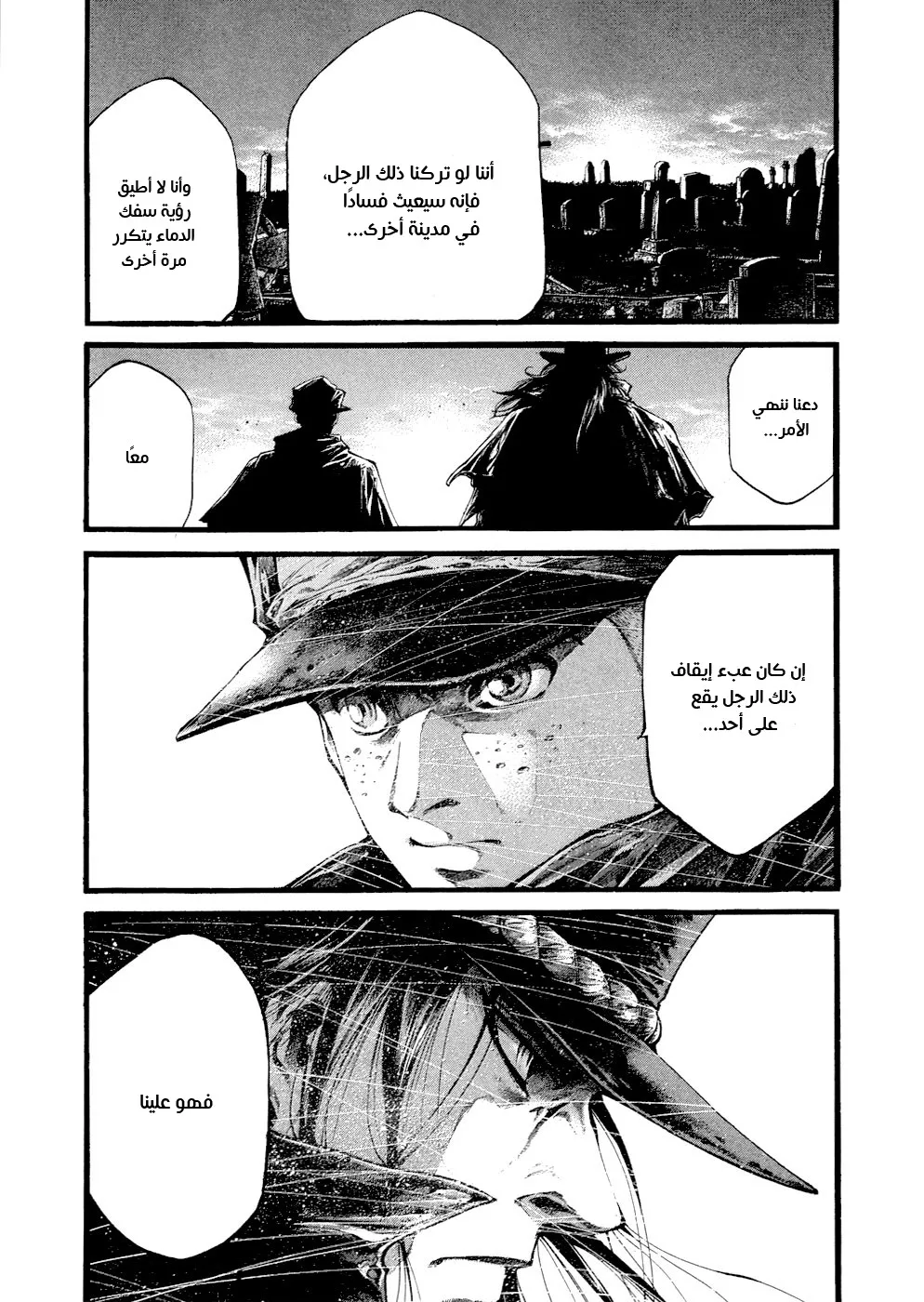 Read green blood AR Manga Online