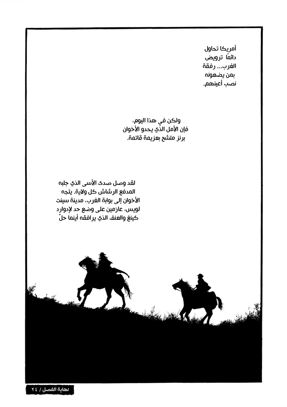 Read green blood AR Manga Online