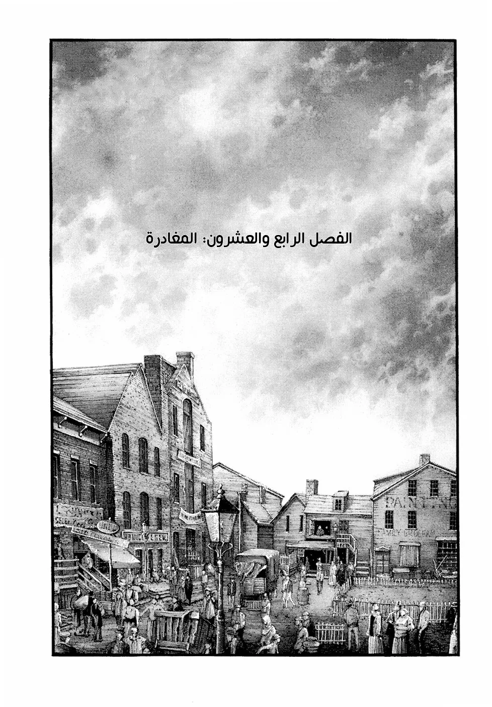 Read green blood AR Manga Online