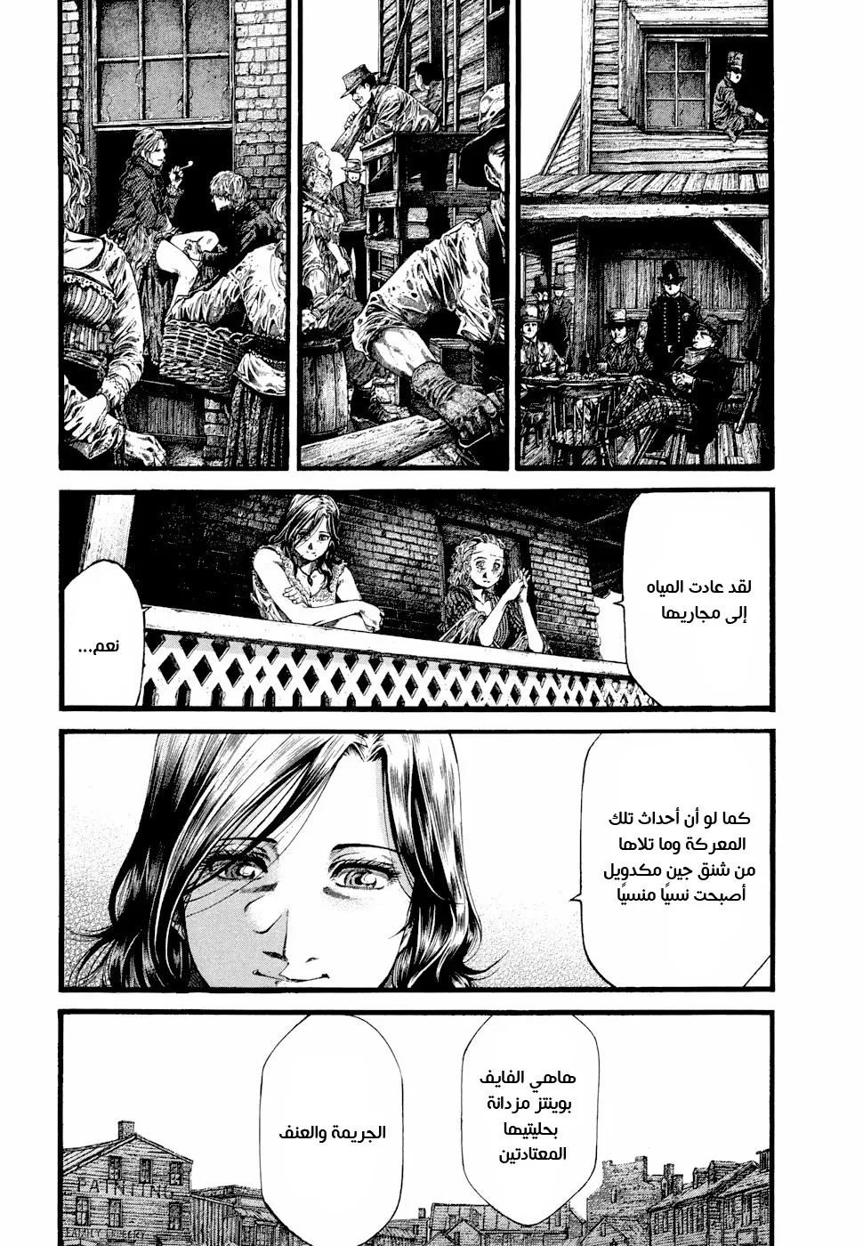 Read green blood AR Manga Online