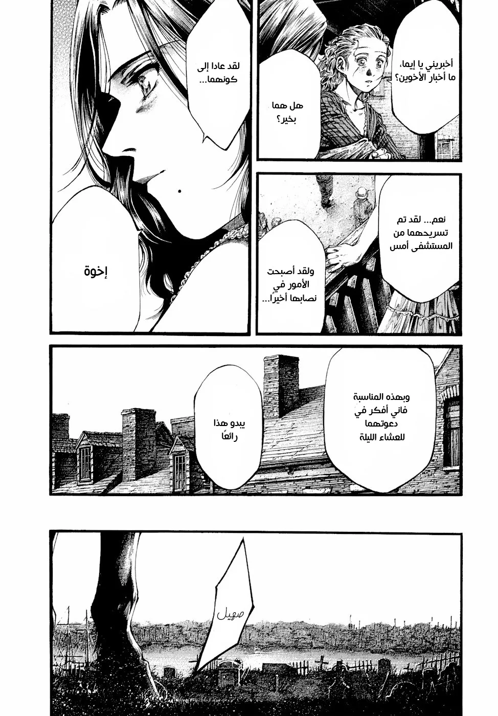 Read green blood AR Manga Online
