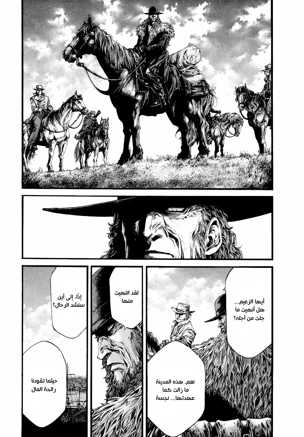 Read green blood AR Manga Online