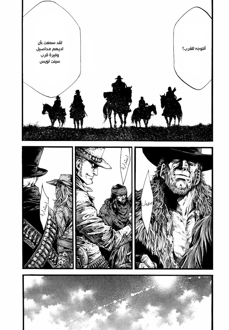 Read green blood AR Manga Online