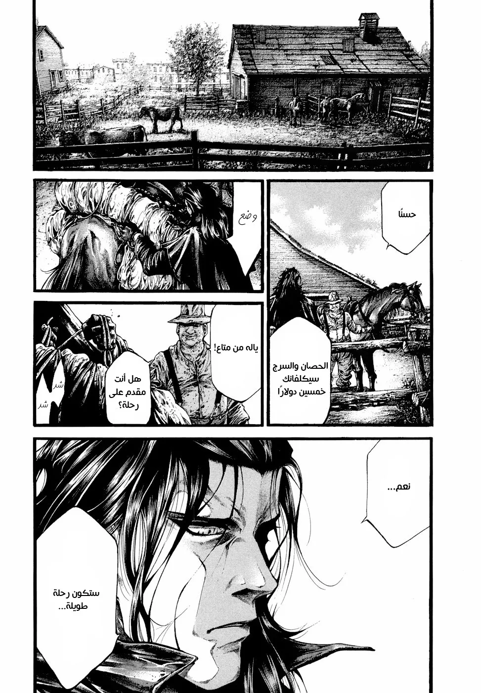 Read green blood AR Manga Online
