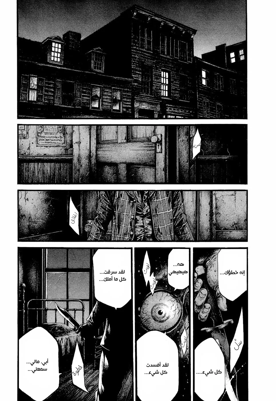 Read green blood AR Manga Online