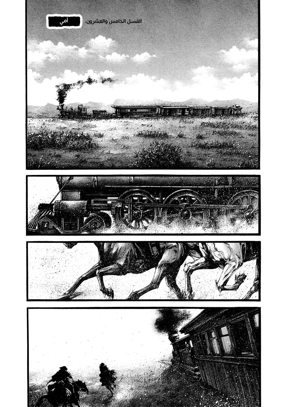 Read green blood AR Manga Online