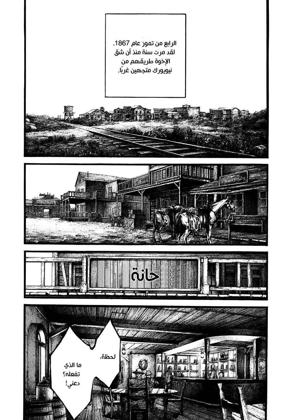 Read green blood AR Manga Online