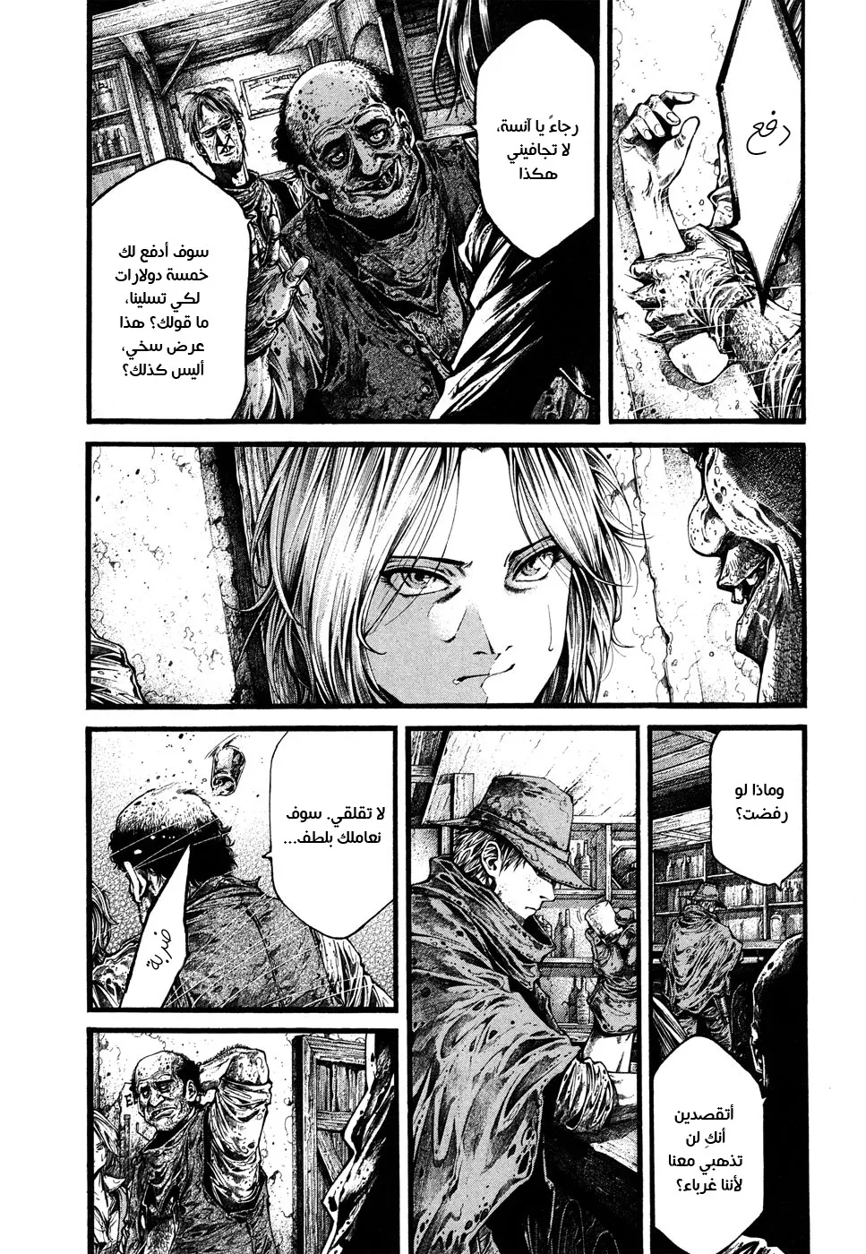 Read green blood AR Manga Online