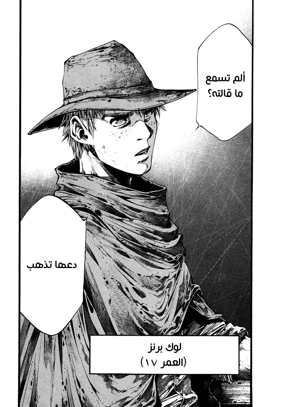 Read green blood AR Manga Online