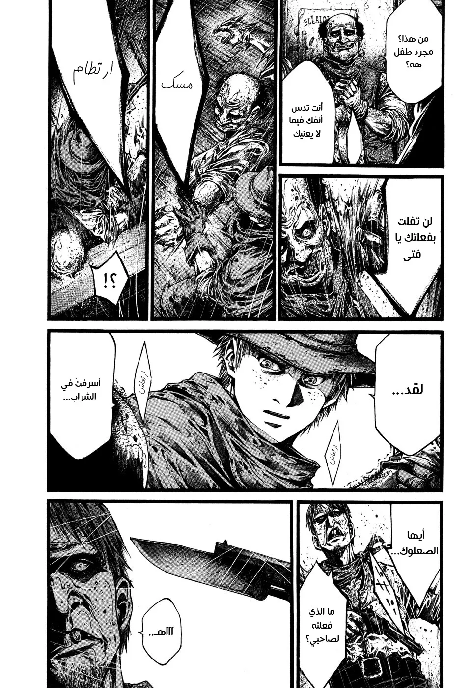 Read green blood AR Manga Online