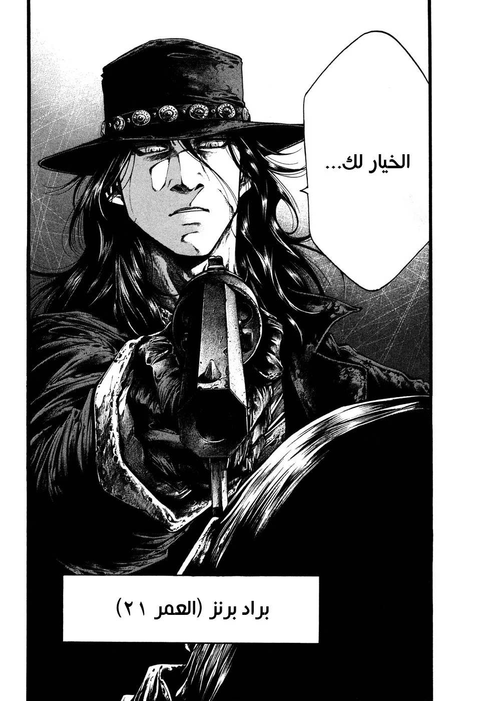 Read green blood AR Manga Online