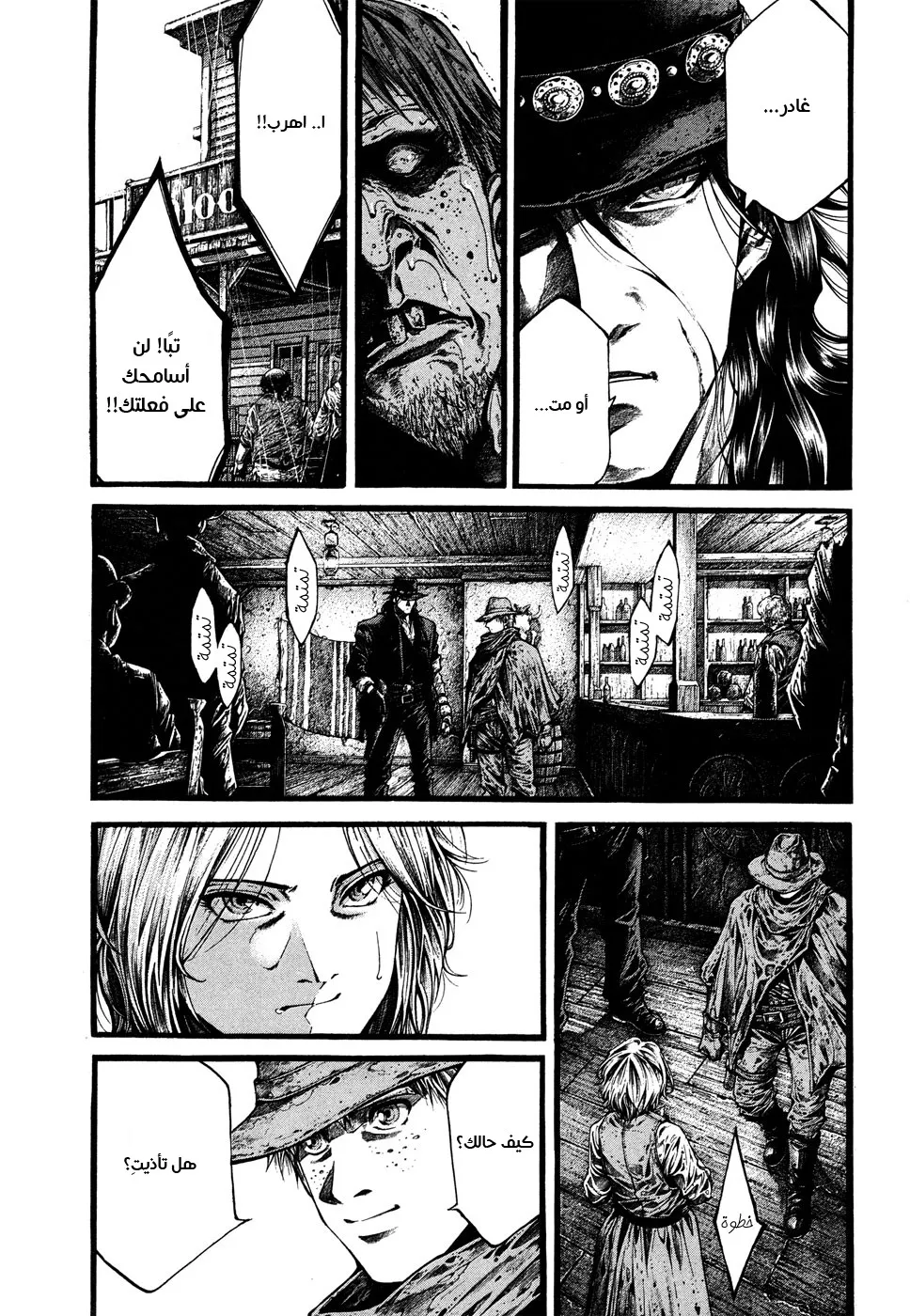 Read green blood AR Manga Online