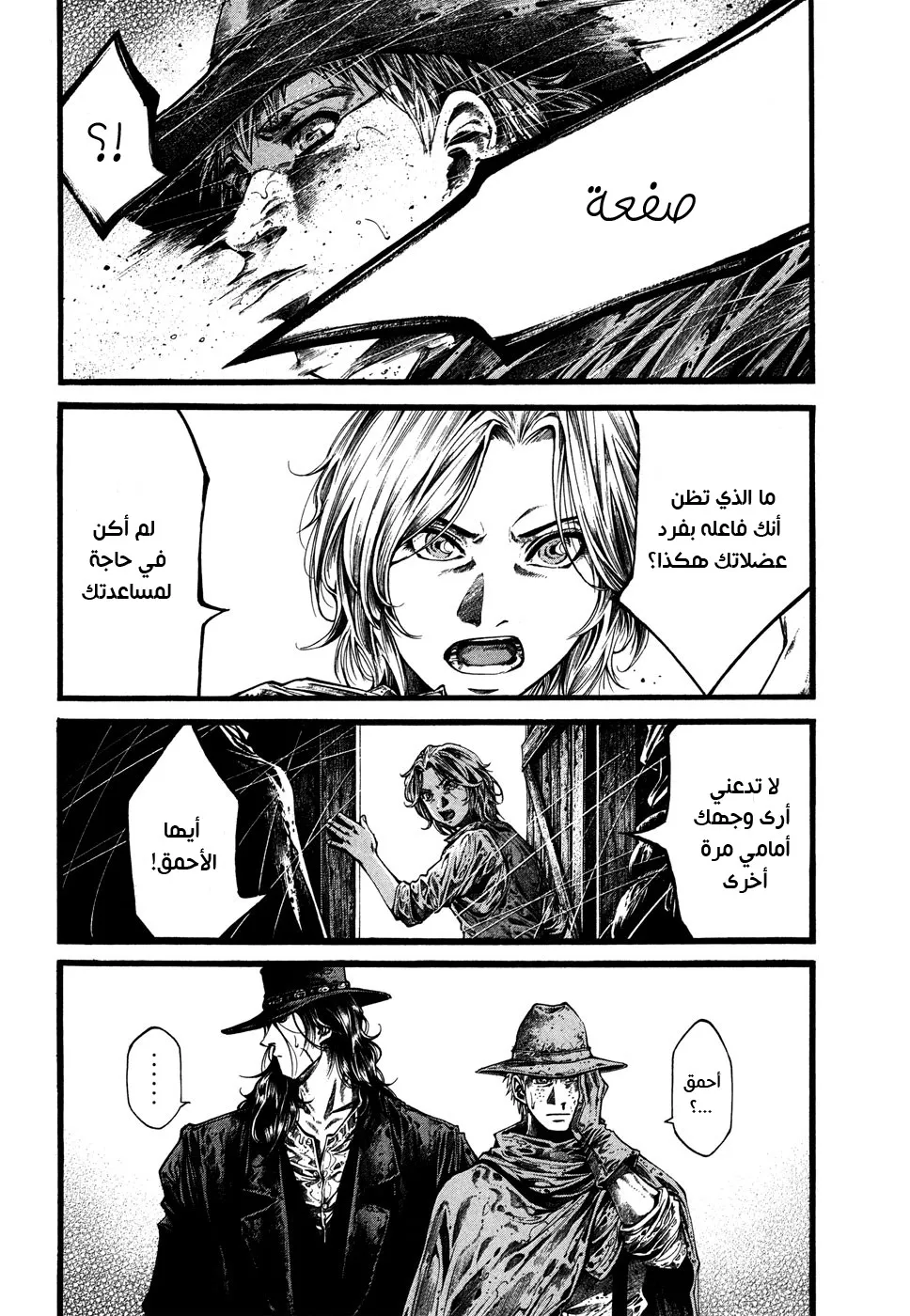 Read green blood AR Manga Online