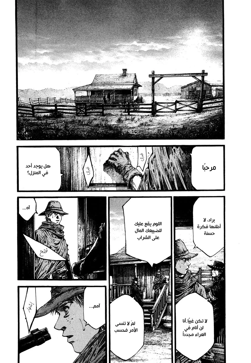 Read green blood AR Manga Online
