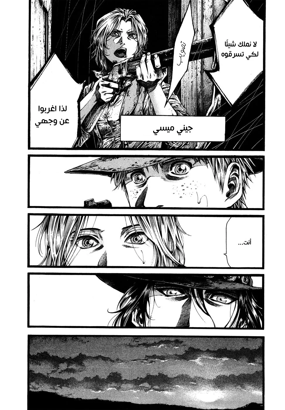 Read green blood AR Manga Online