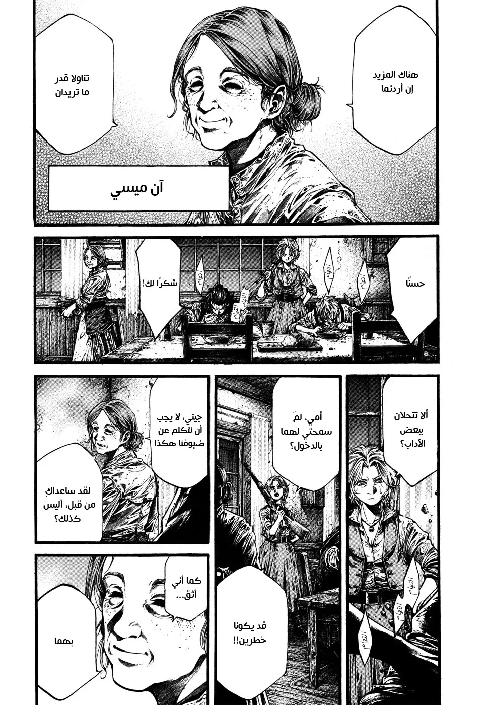 Read green blood AR Manga Online