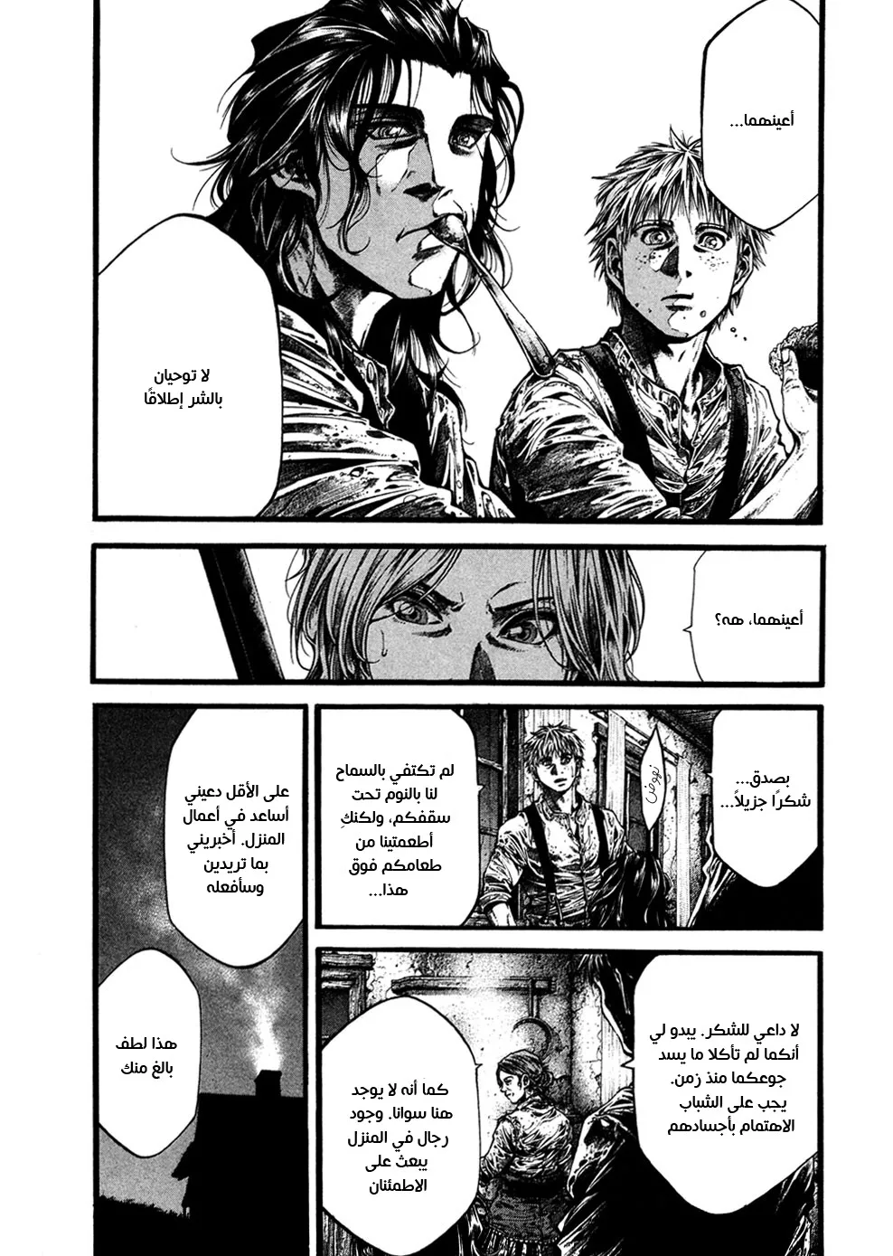 Read green blood AR Manga Online