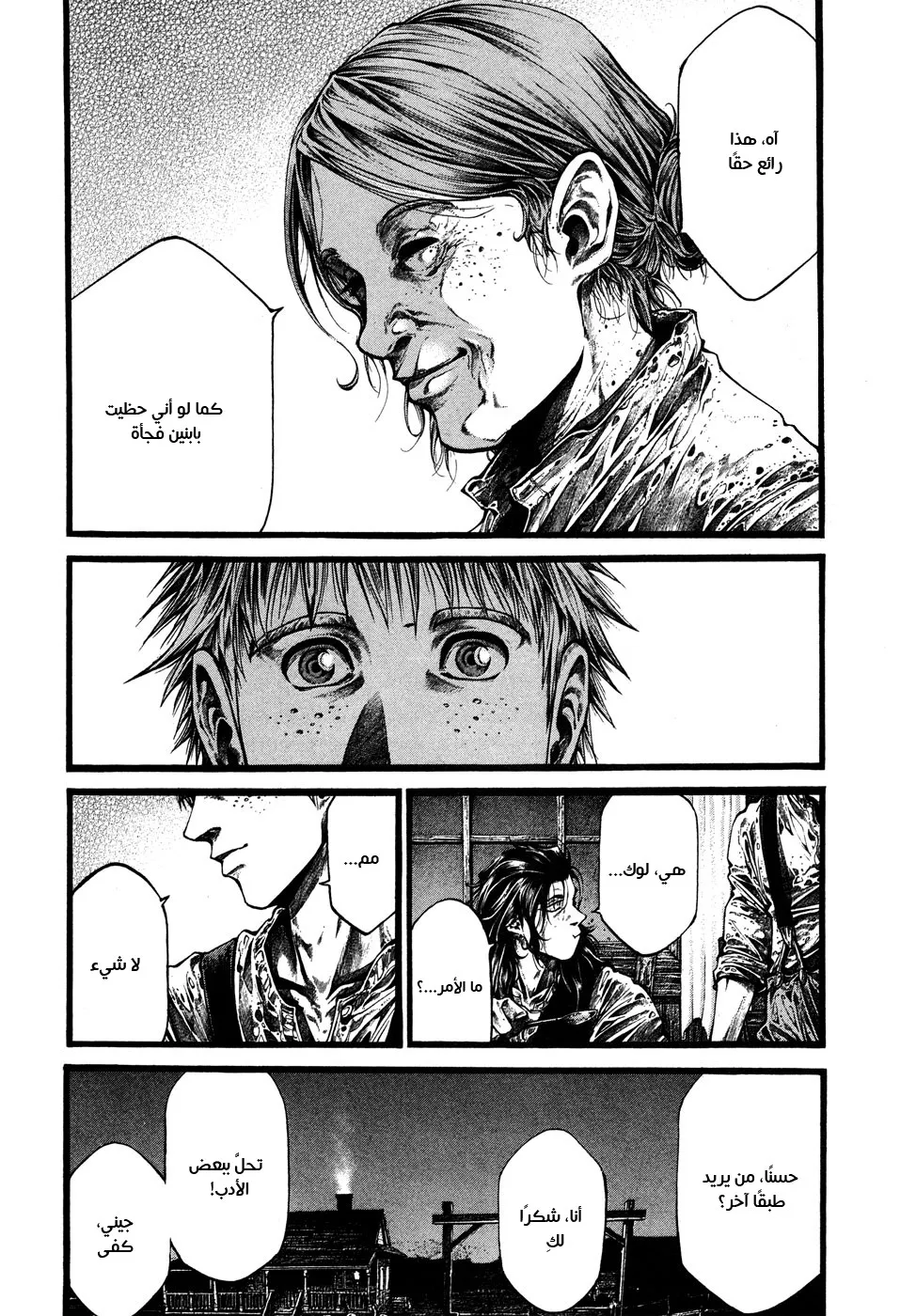 Read green blood AR Manga Online