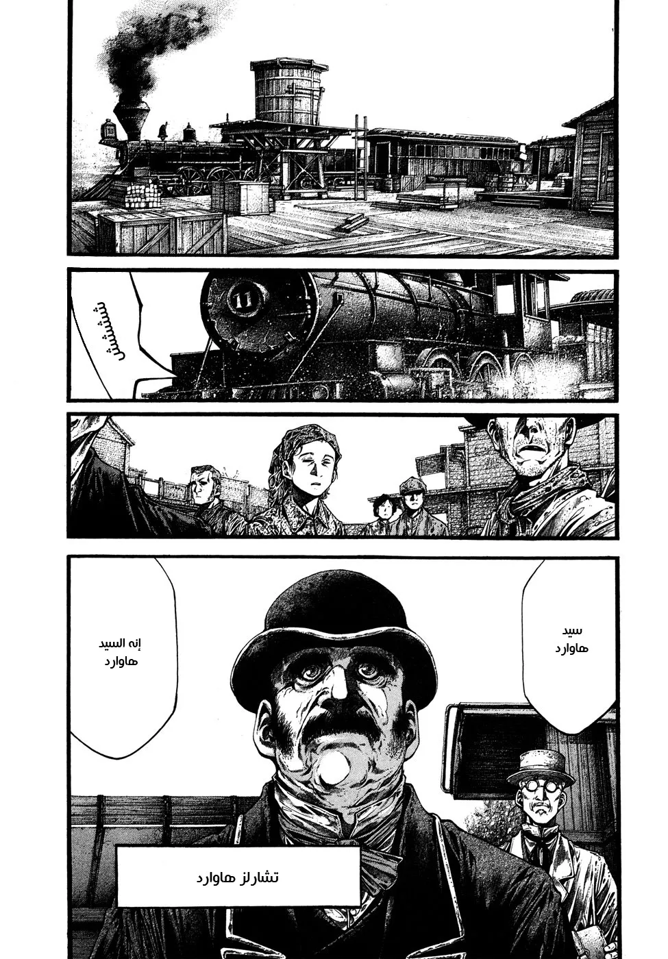 Read green blood AR Manga Online