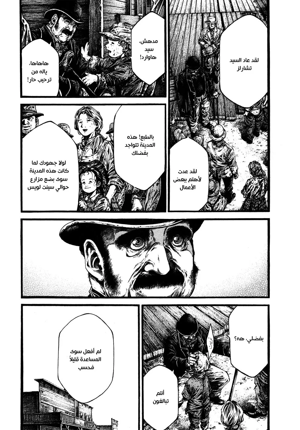 Read green blood AR Manga Online